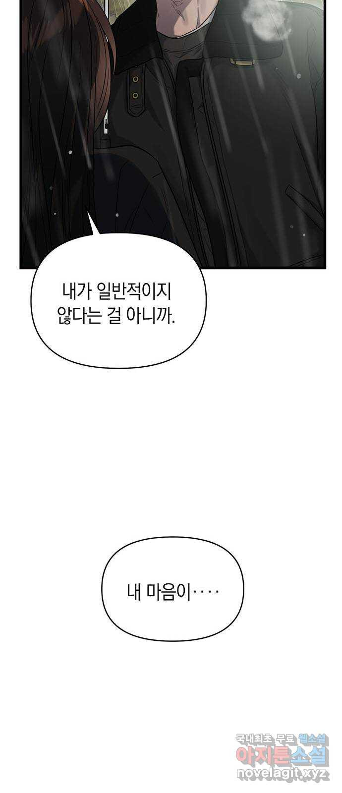 우아한 욕망 31화 12