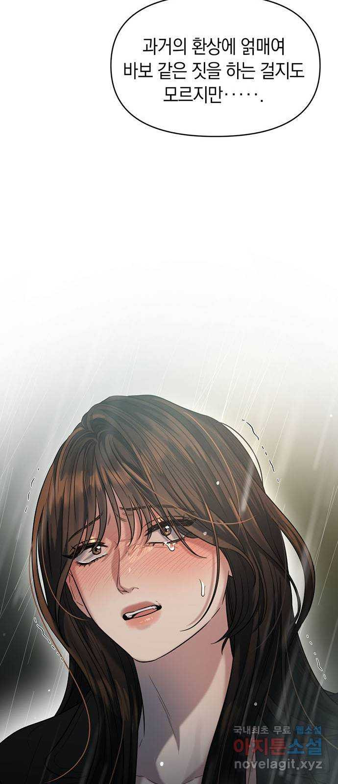 우아한 욕망 31화 14