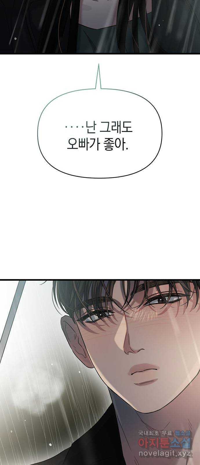 우아한 욕망 31화 15