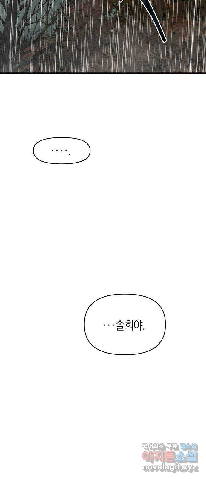 우아한 욕망 31화 17