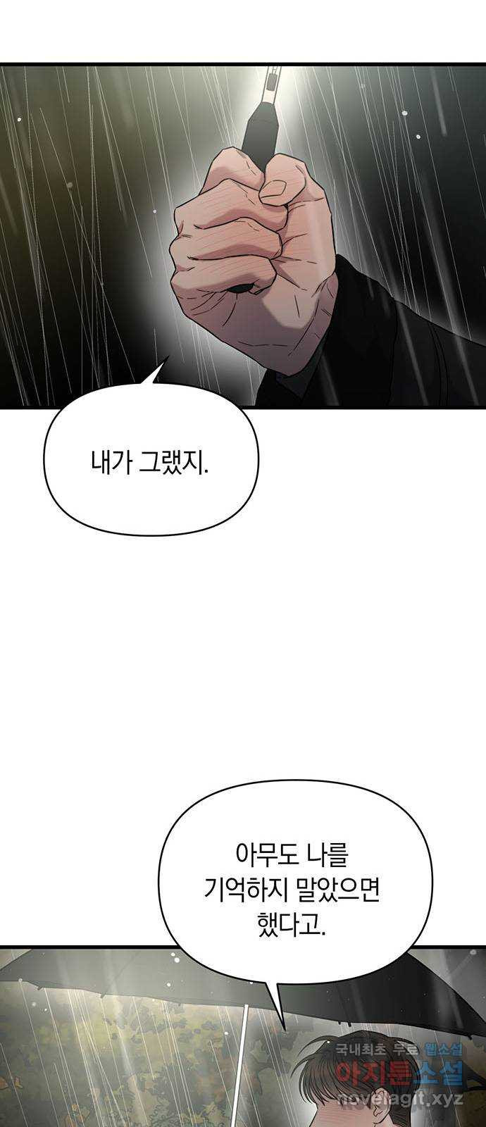 우아한 욕망 31화 18