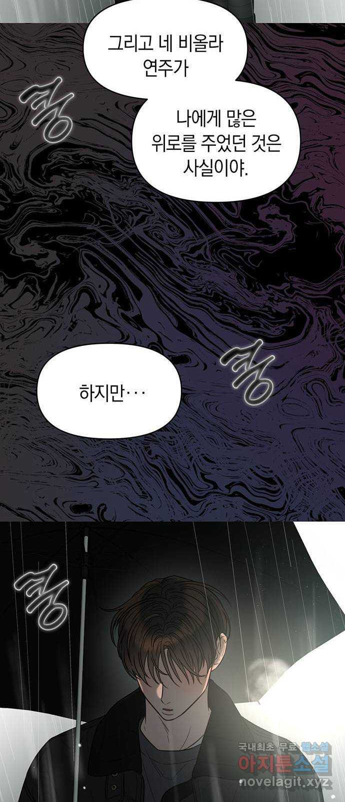 우아한 욕망 31화 22