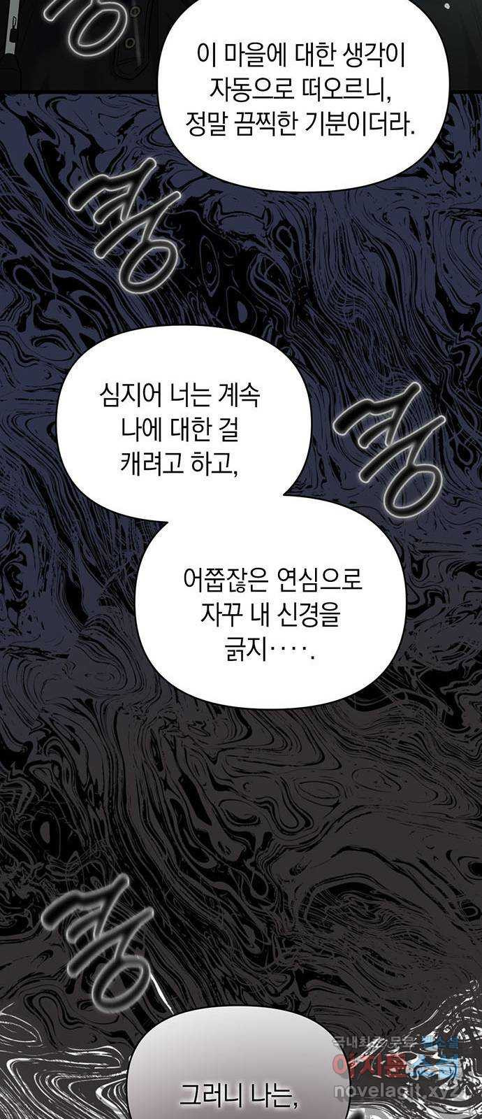 우아한 욕망 31화 24