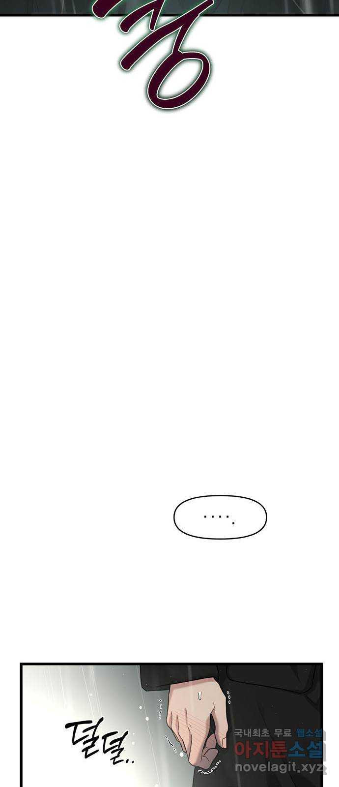 우아한 욕망 31화 27
