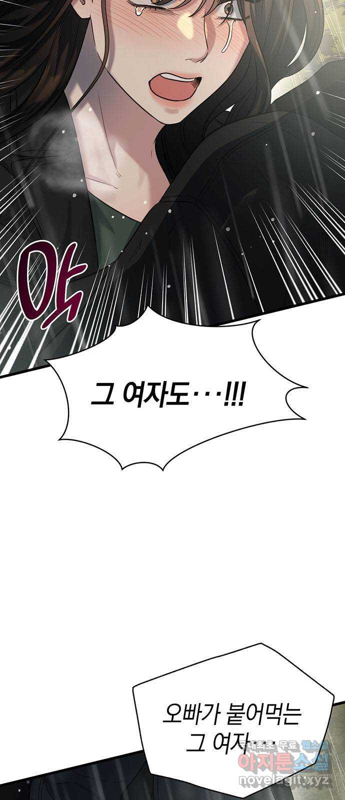 우아한 욕망 31화 35