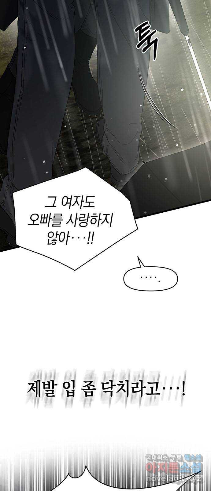 우아한 욕망 31화 36