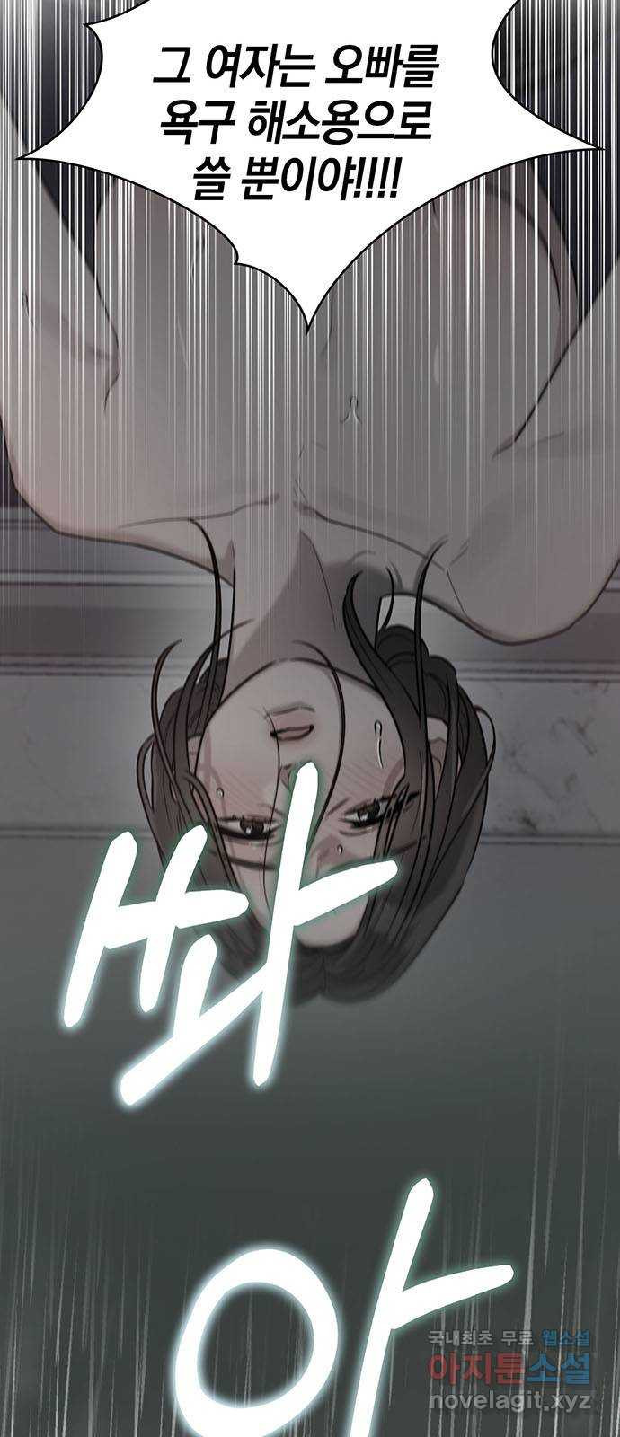 우아한 욕망 31화 37