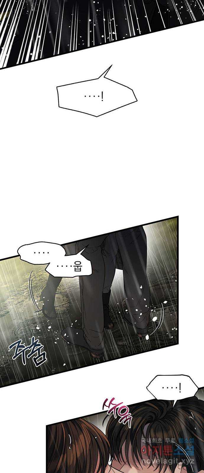 우아한 욕망 31화 42