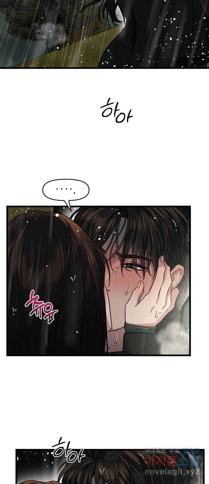 우아한 욕망 31화 44