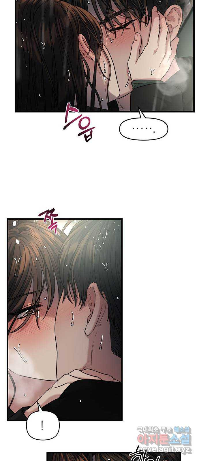 우아한 욕망 31화 45