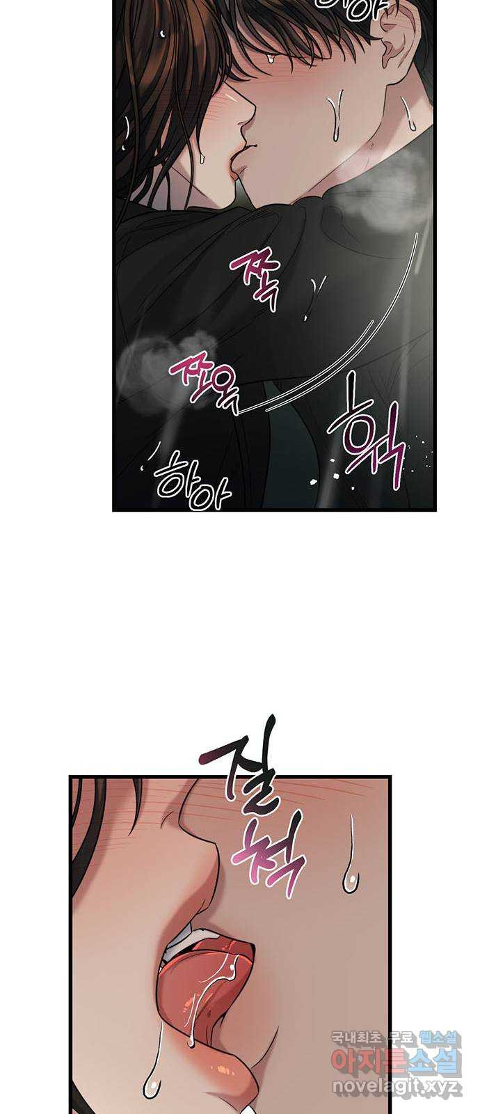 우아한 욕망 31화 46