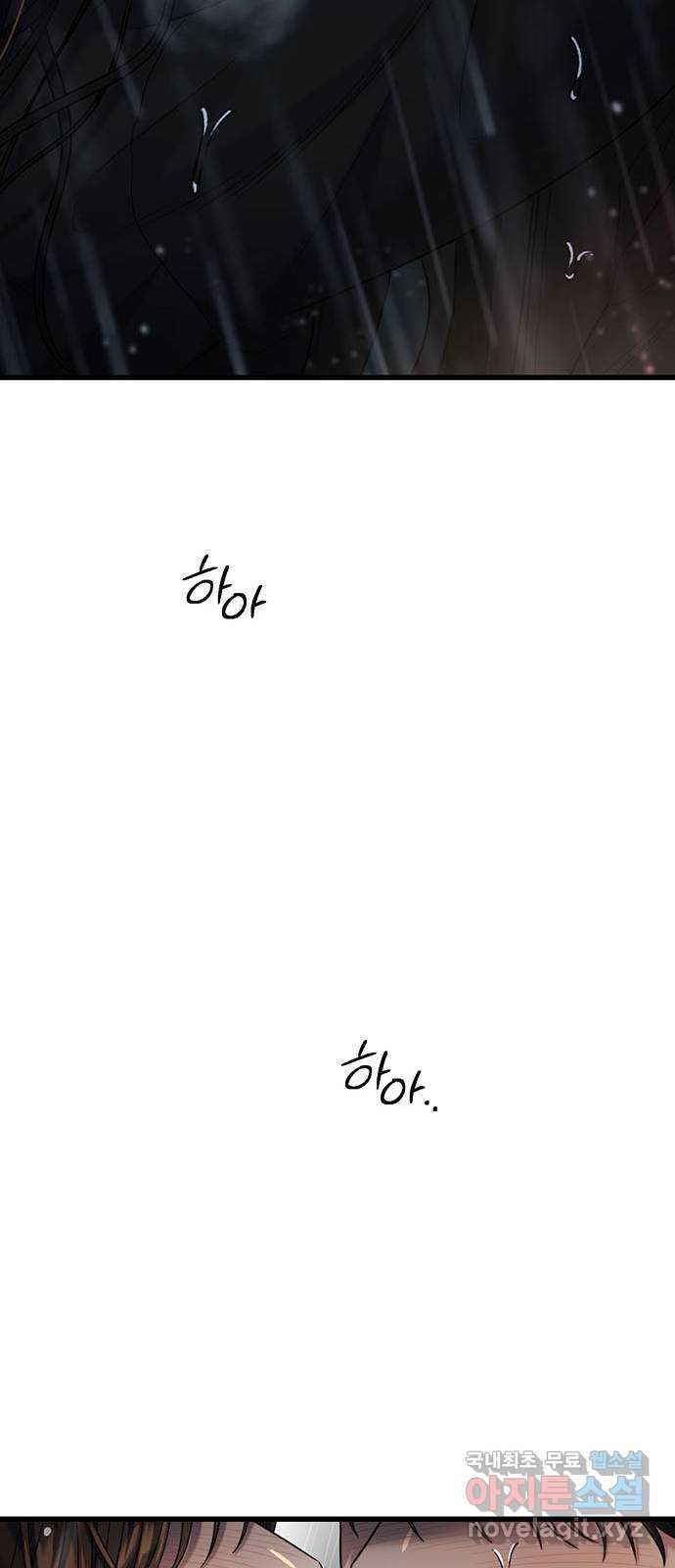 우아한 욕망 31화 48