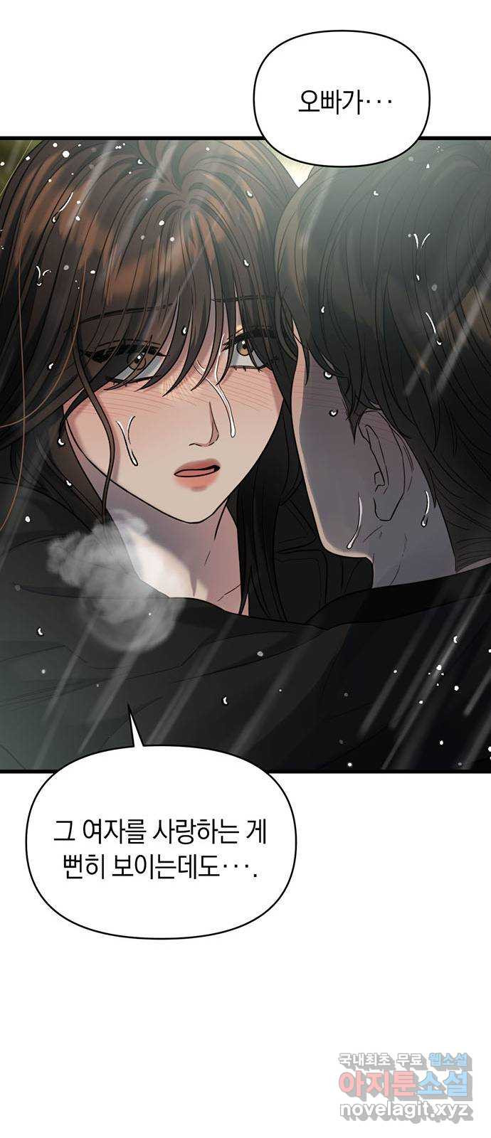 우아한 욕망 31화 51