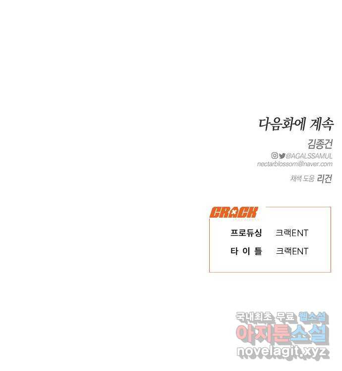 우아한 욕망 31화 57
