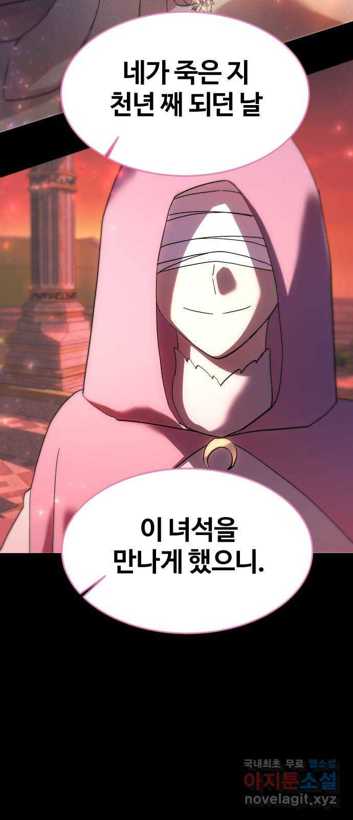 최후의 금빛아이 시즌2 39화 11