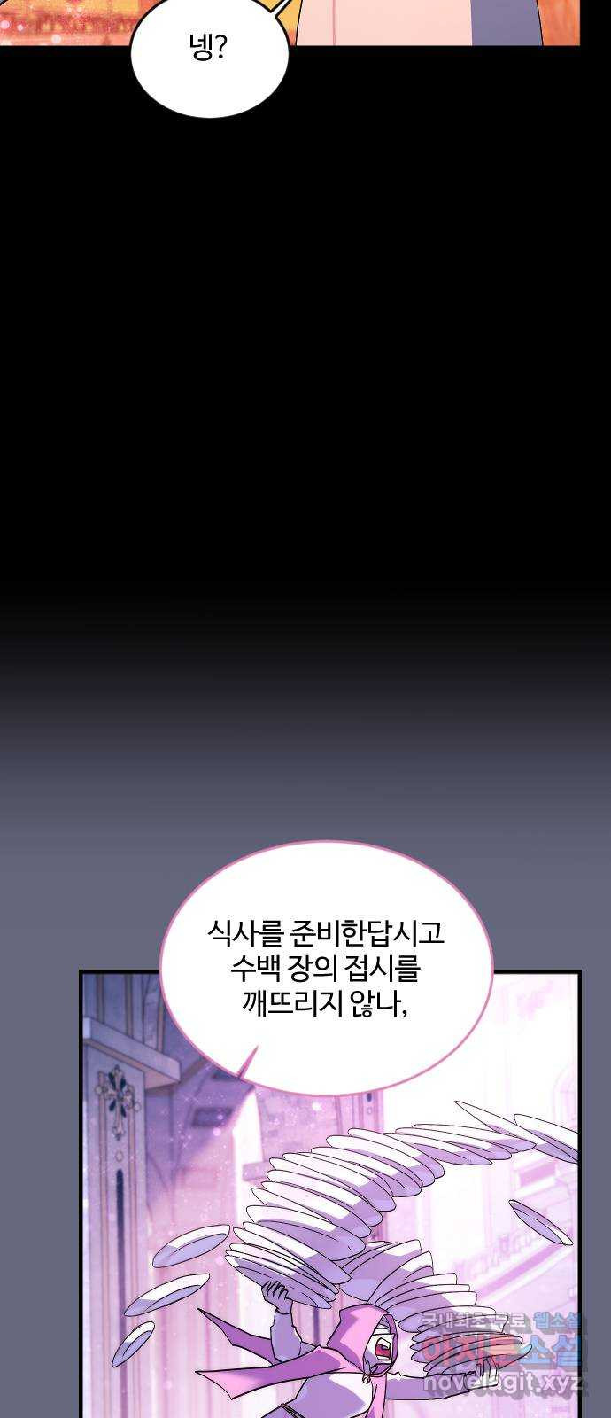최후의 금빛아이 시즌2 39화 14