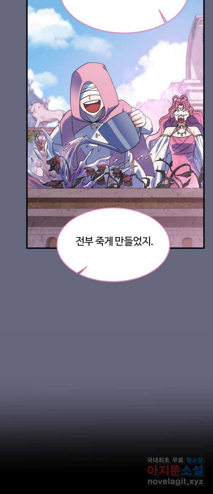 최후의 금빛아이 시즌2 39화 17