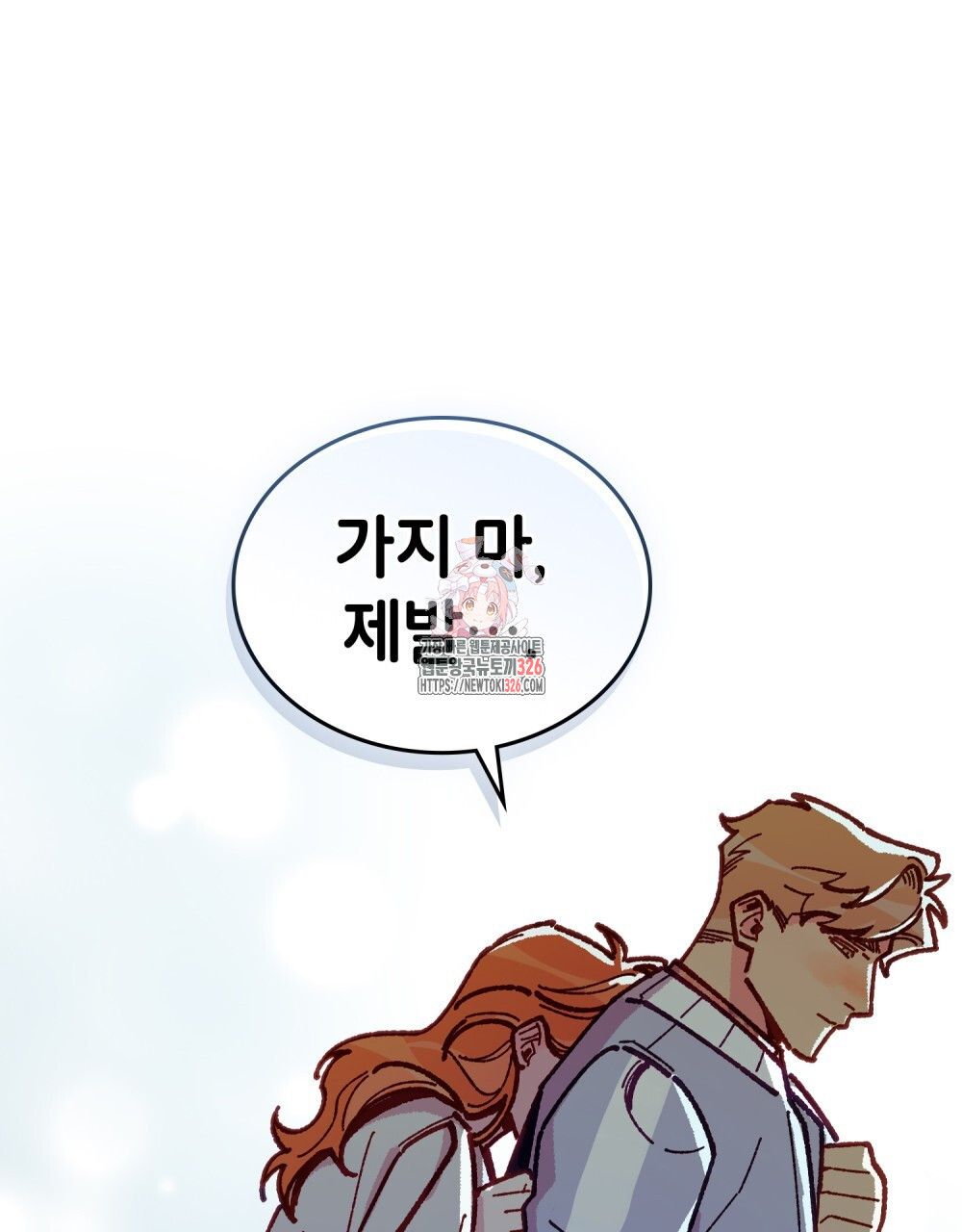 브로맨스 북클럽 32화 1