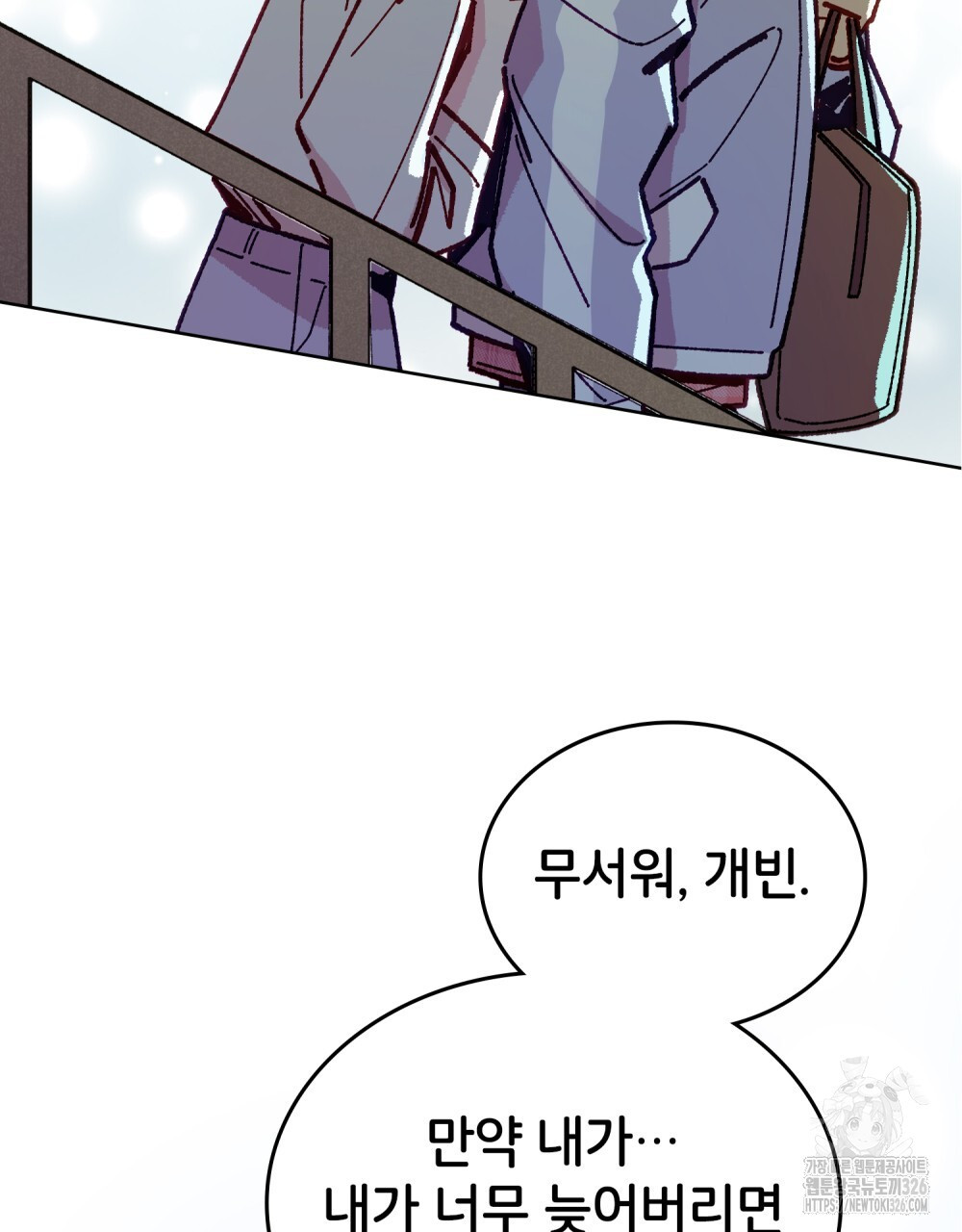 브로맨스 북클럽 32화 2