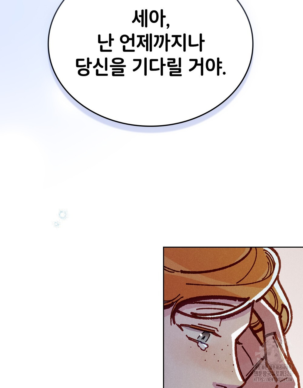 브로맨스 북클럽 32화 4