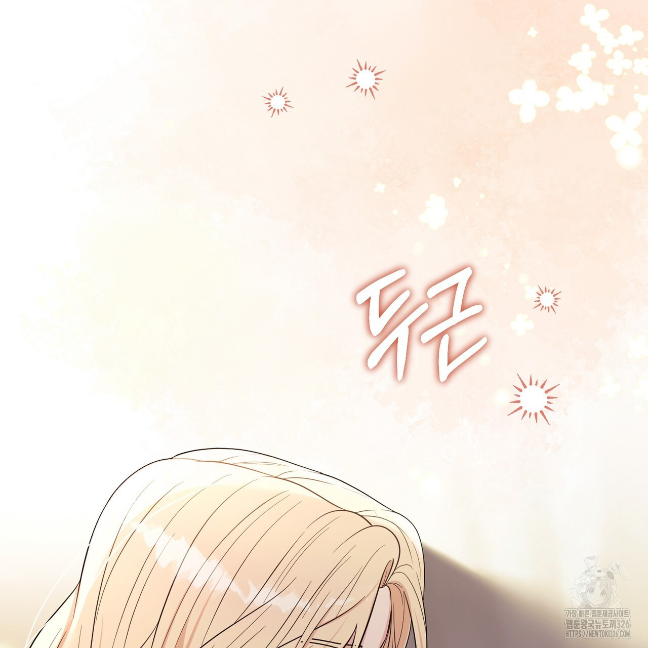 자스민을 봐 주세요! 39화 5