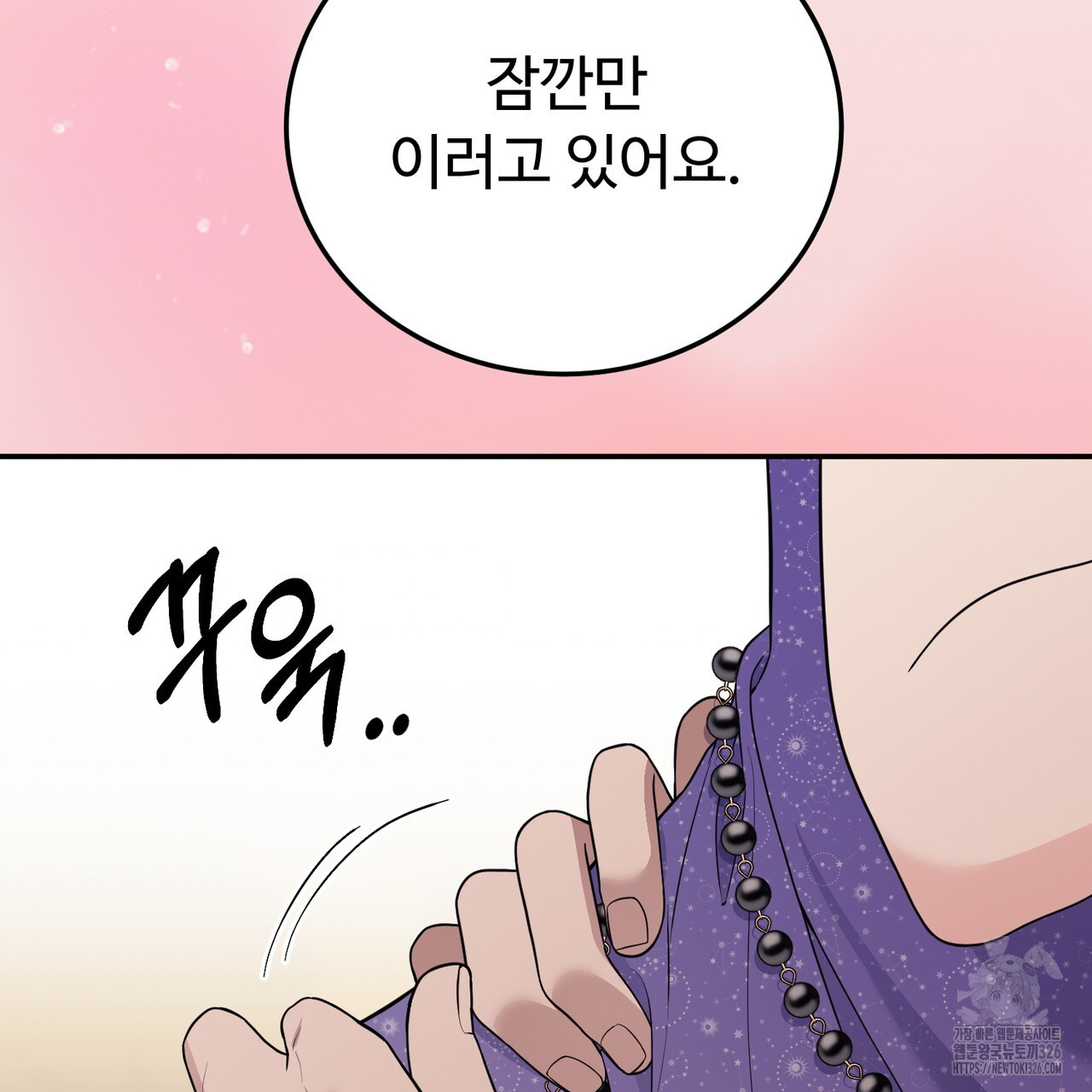 자스민을 봐 주세요! 39화 11