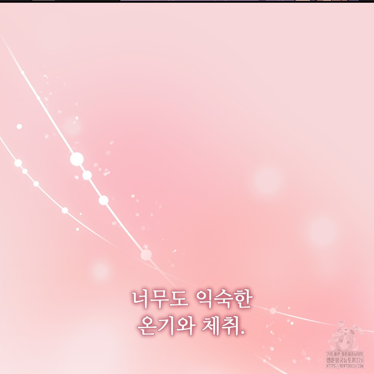 자스민을 봐 주세요! 39화 15