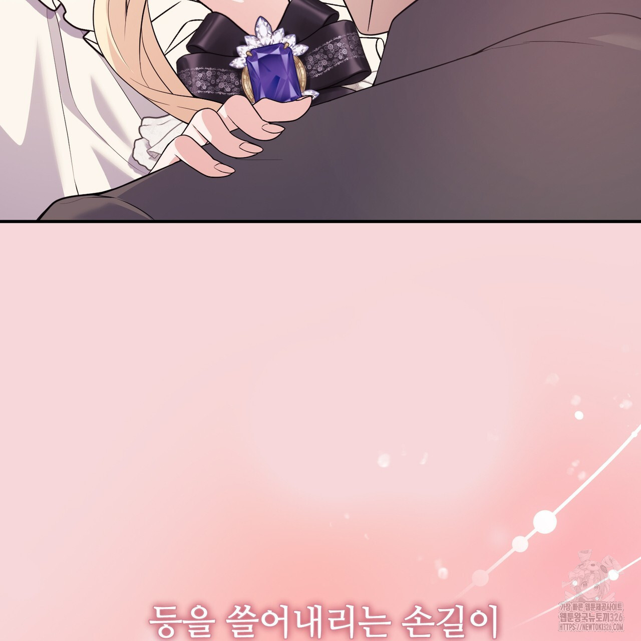 자스민을 봐 주세요! 39화 17