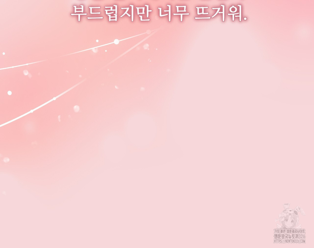 자스민을 봐 주세요! 39화 18