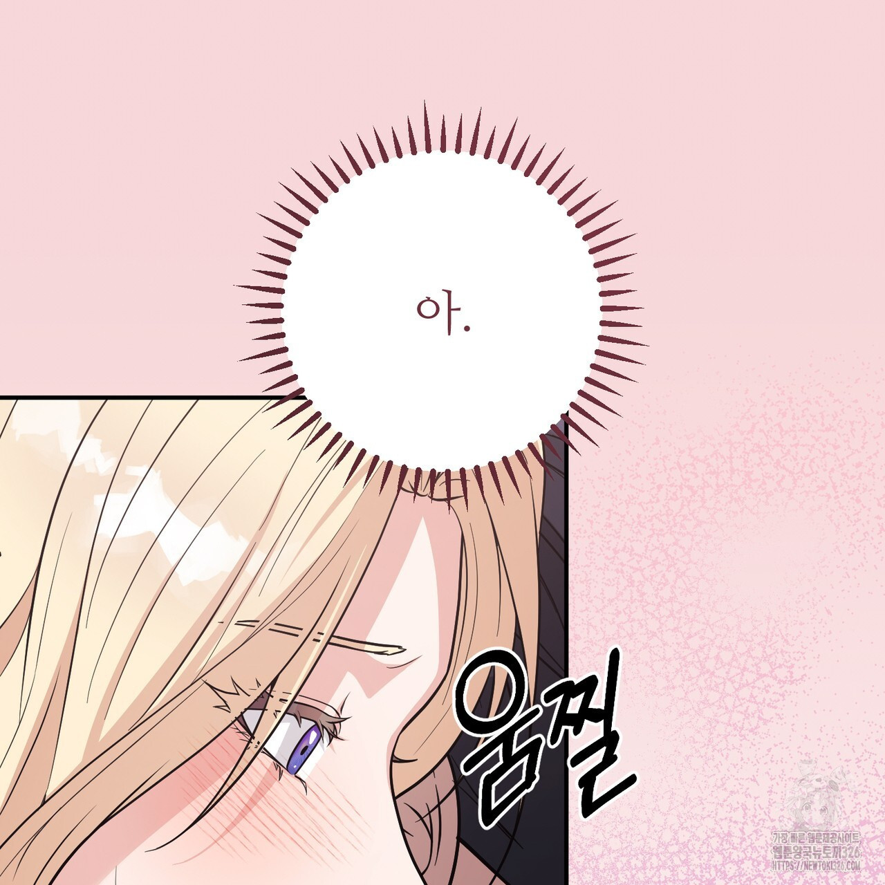 자스민을 봐 주세요! 39화 19