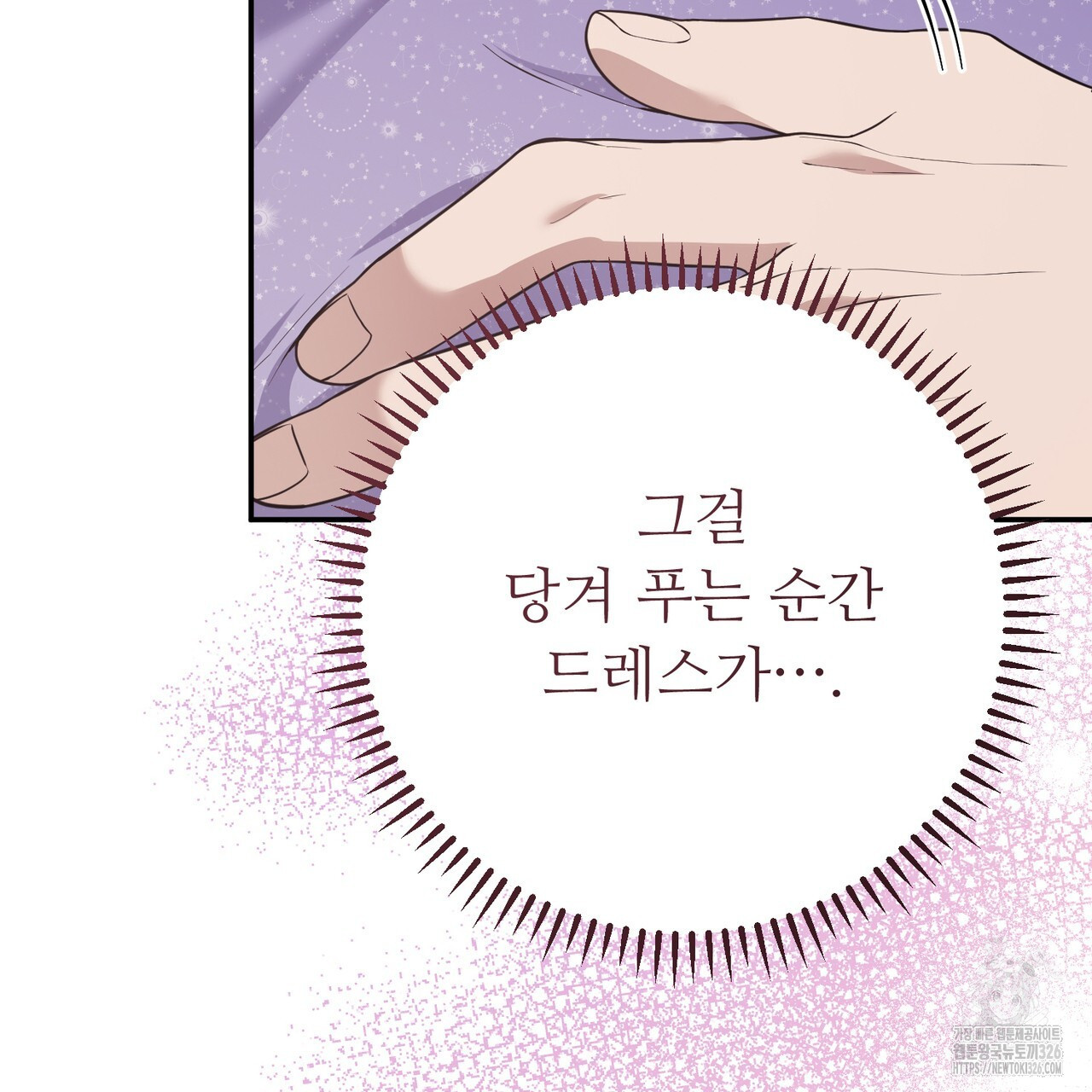 자스민을 봐 주세요! 39화 22