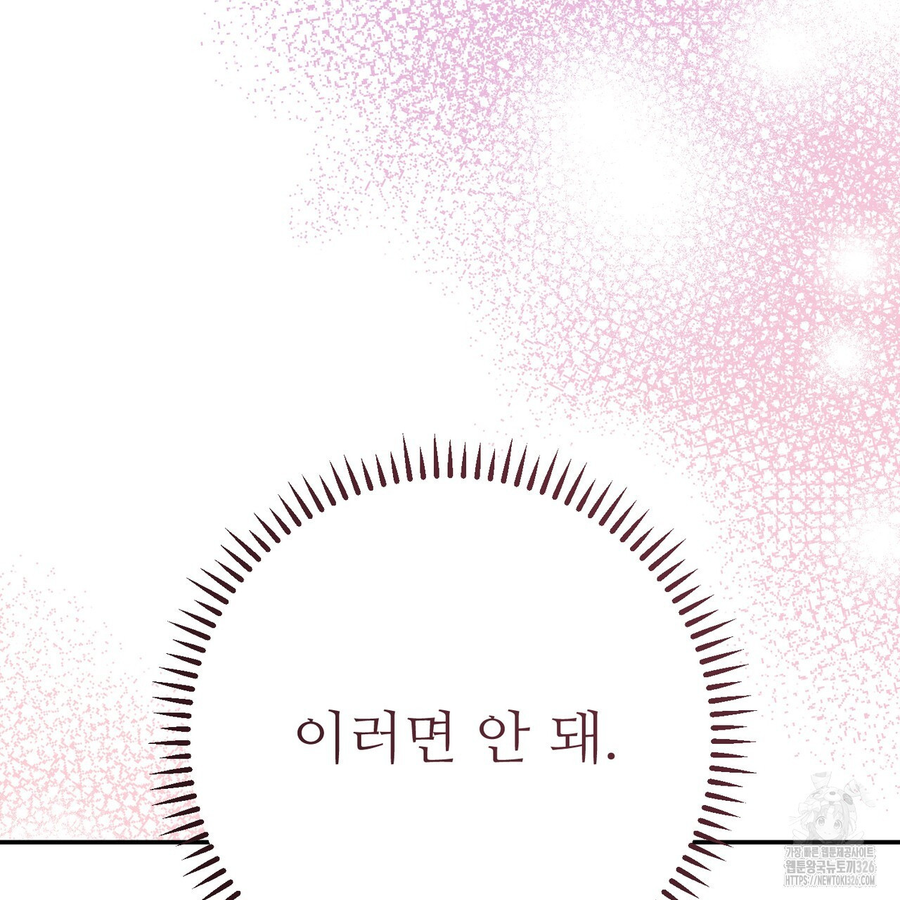 자스민을 봐 주세요! 39화 23