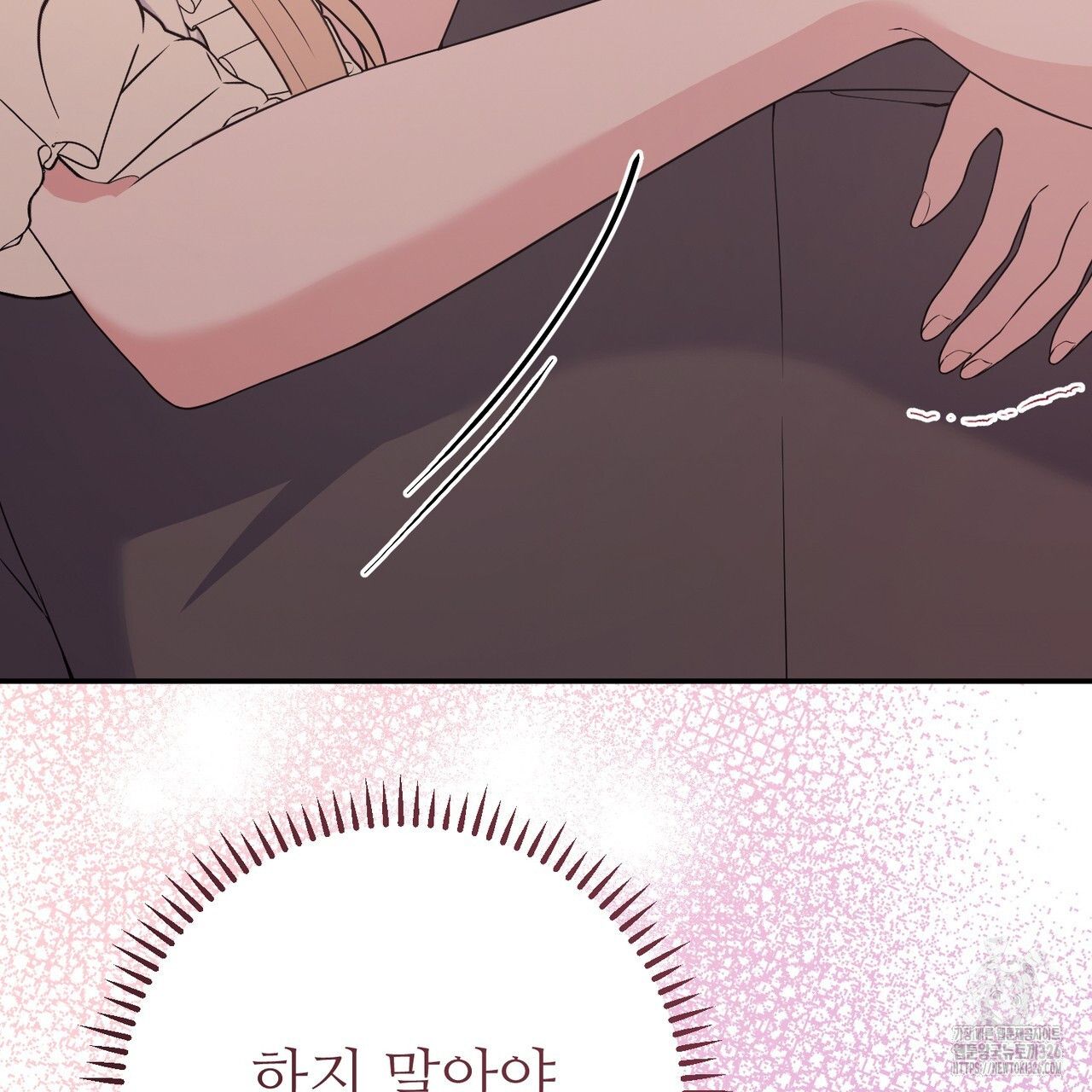 자스민을 봐 주세요! 39화 25