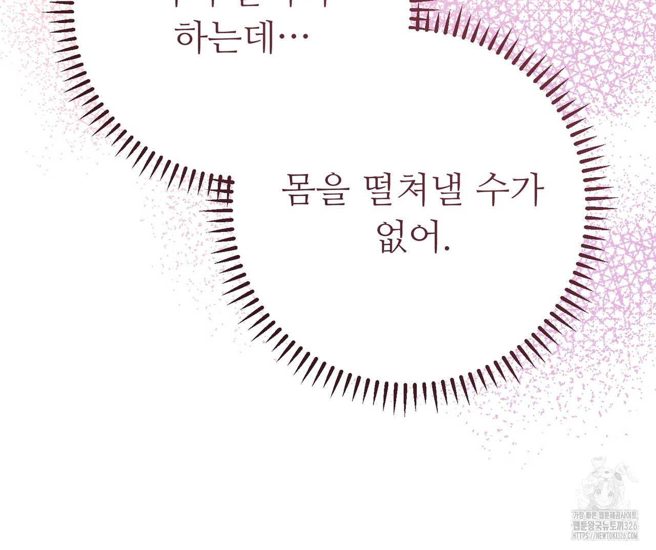 자스민을 봐 주세요! 39화 26