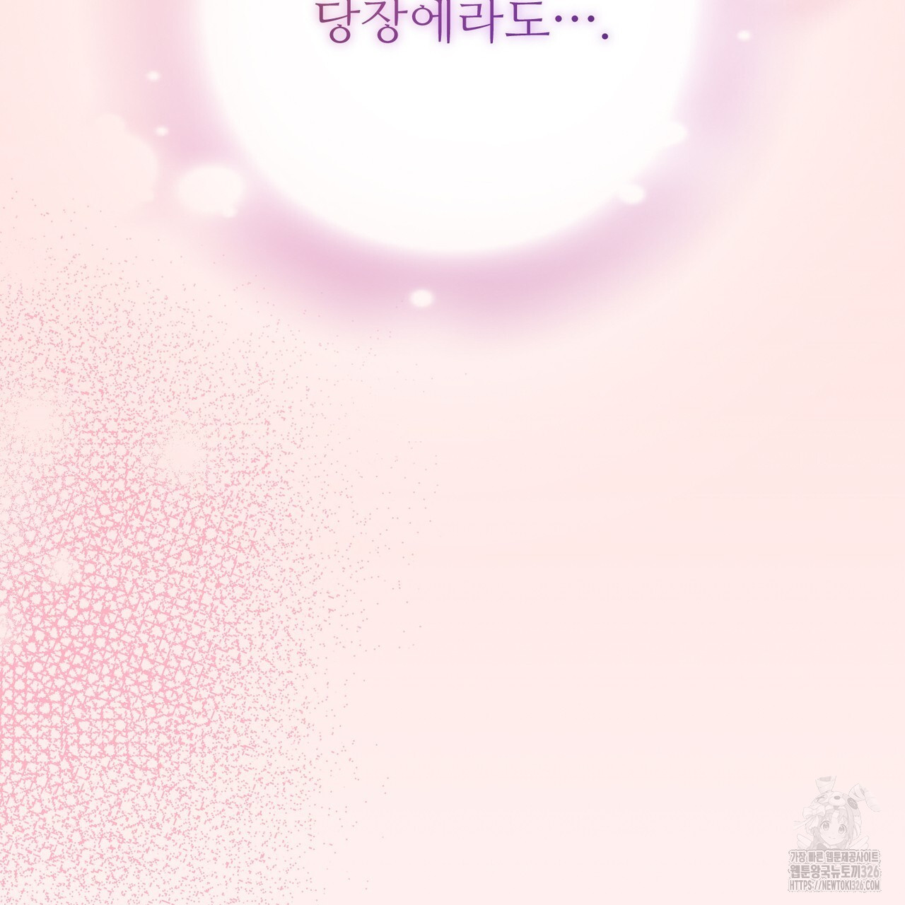 자스민을 봐 주세요! 39화 33