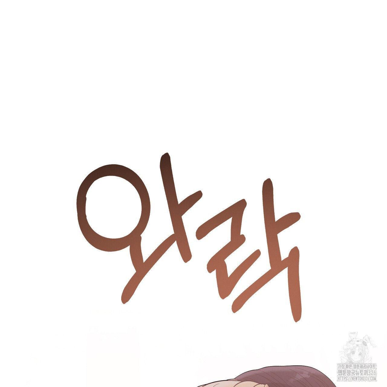 자스민을 봐 주세요! 39화 37