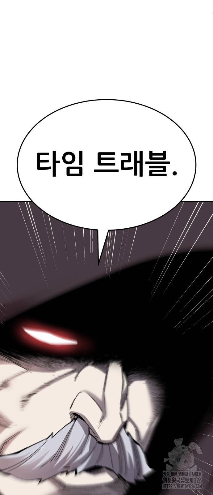만렙돌파 2부 58화 12