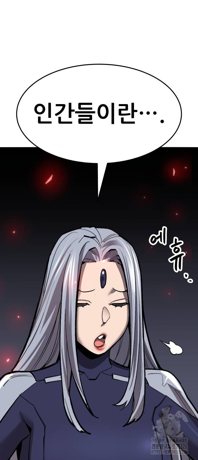 만렙돌파 2부 58화 15