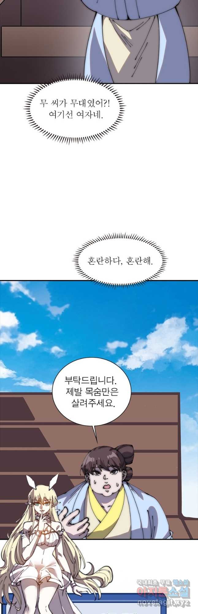 퀘스트 지상 최고의 산적 245화 3