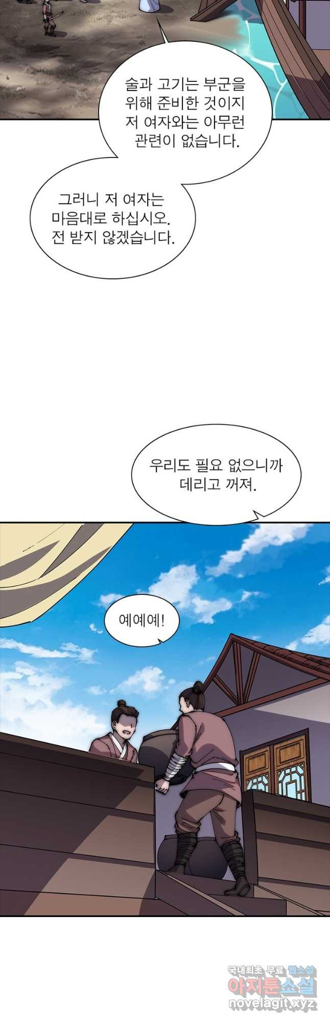 퀘스트 지상 최고의 산적 245화 5