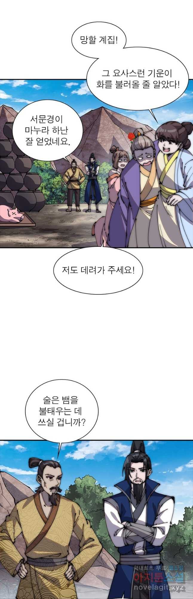 퀘스트 지상 최고의 산적 245화 6
