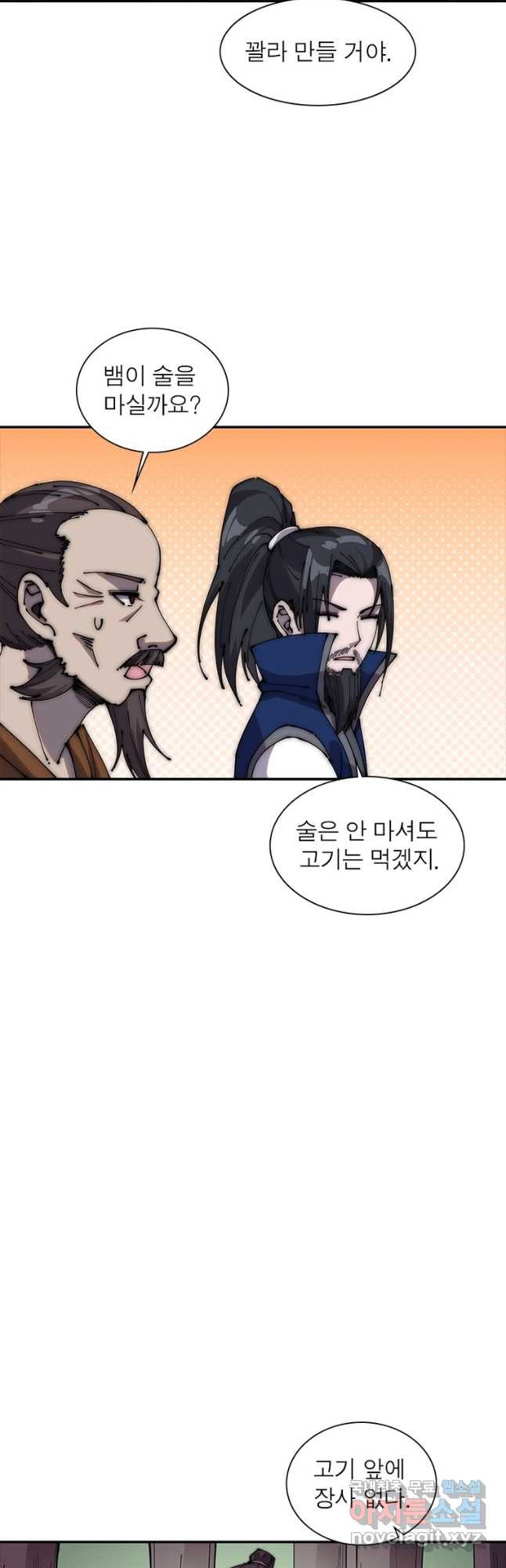 퀘스트 지상 최고의 산적 245화 7