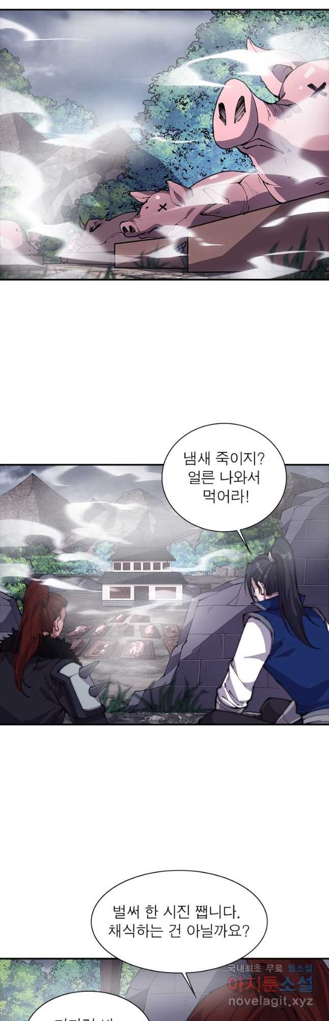 퀘스트 지상 최고의 산적 245화 10