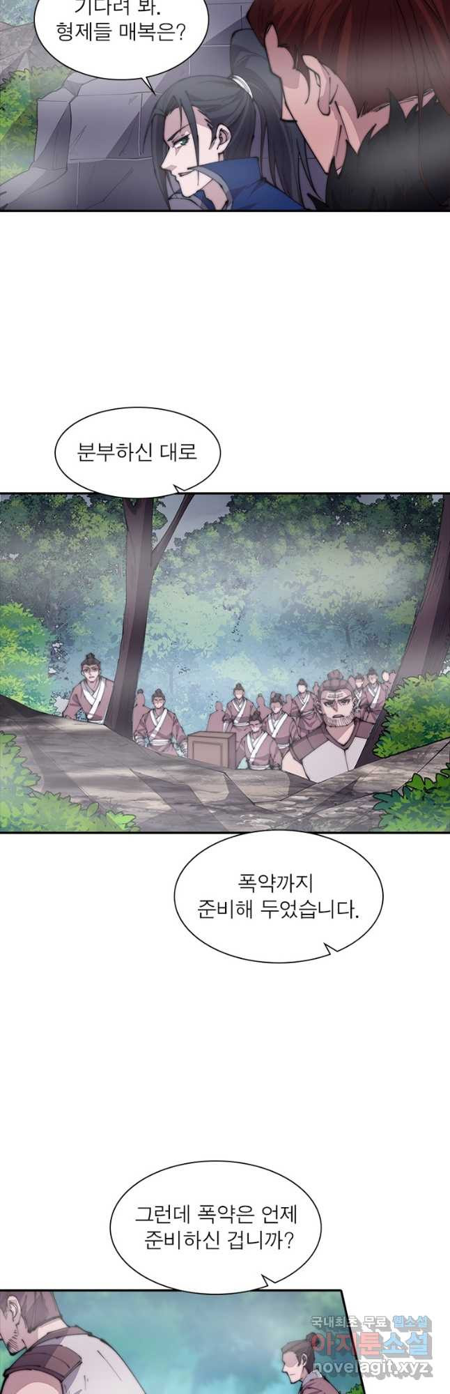 퀘스트 지상 최고의 산적 245화 11