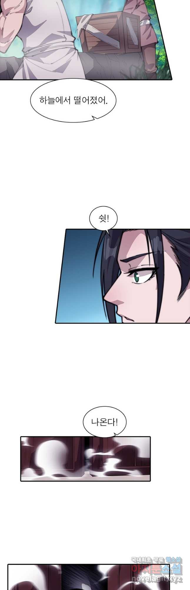 퀘스트 지상 최고의 산적 245화 12