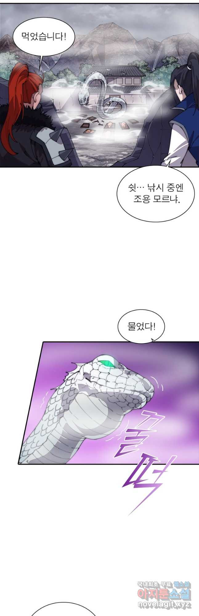 퀘스트 지상 최고의 산적 245화 17