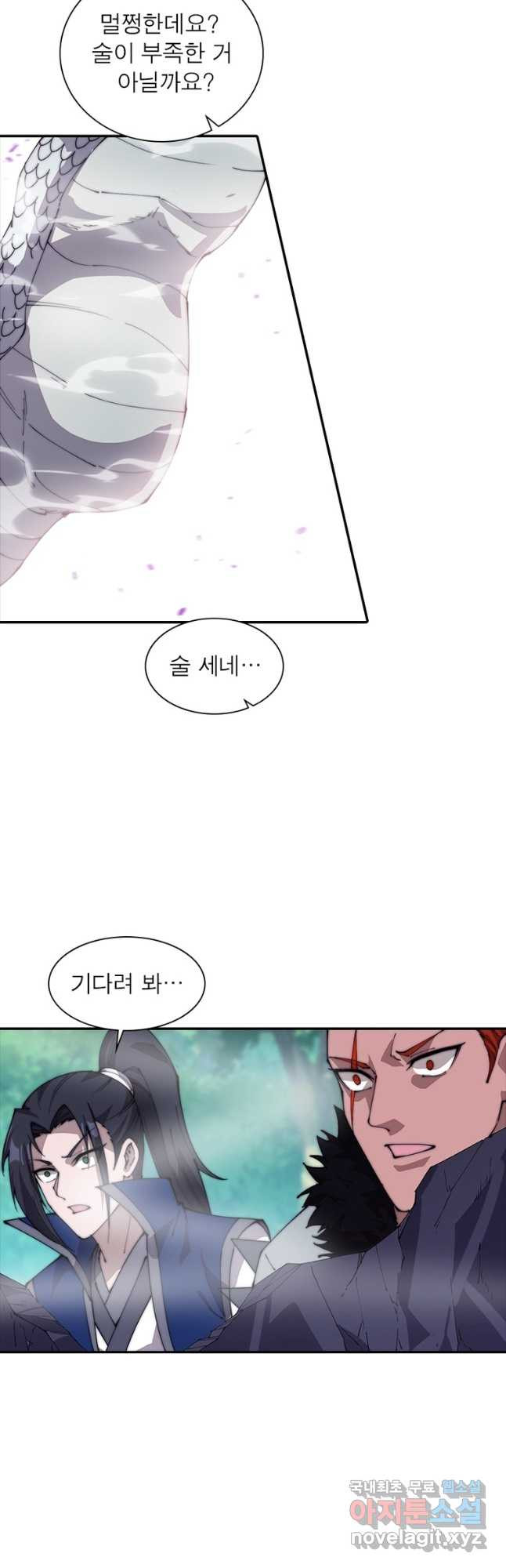 퀘스트 지상 최고의 산적 245화 18