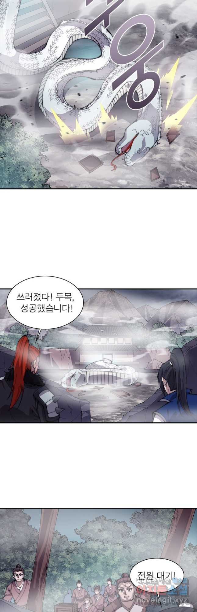 퀘스트 지상 최고의 산적 245화 20