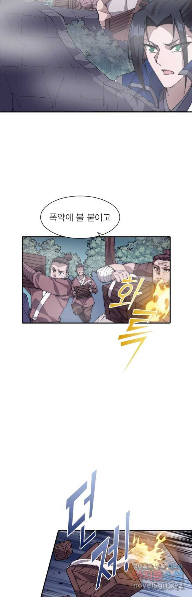 퀘스트 지상 최고의 산적 245화 21
