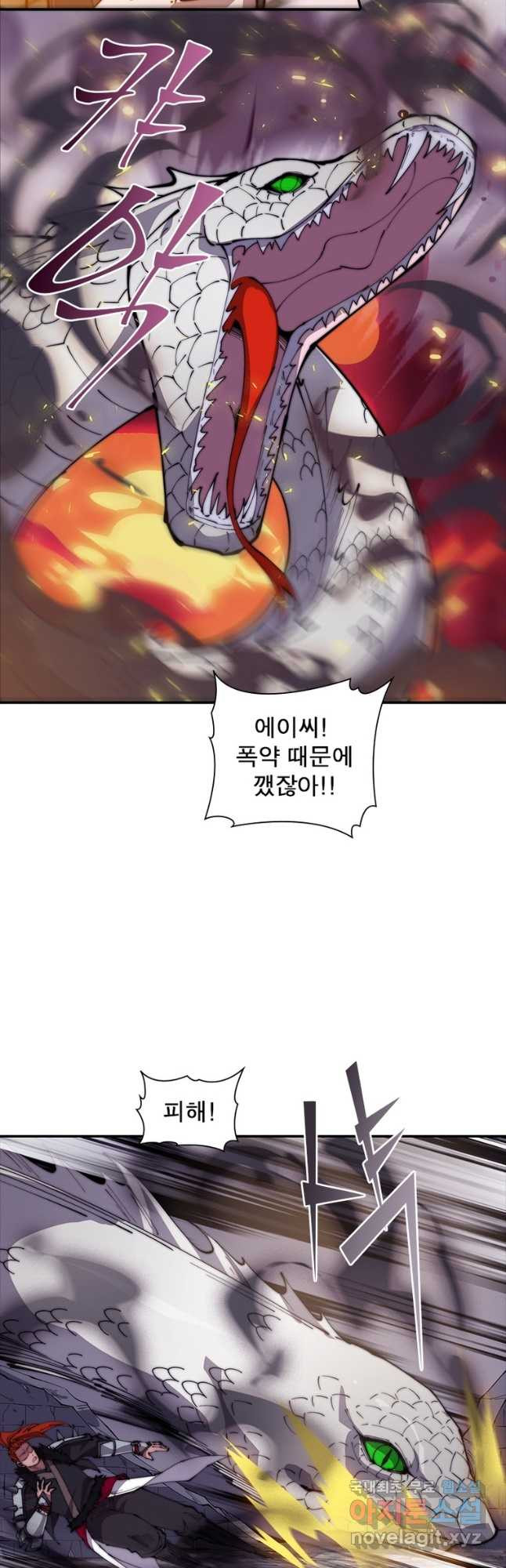 퀘스트 지상 최고의 산적 245화 24